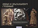 Личность и политик
