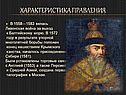 Ливонская война