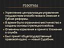 Реформы