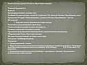 Время проведения