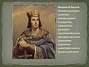 Лидеры Крестовых походов
