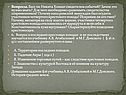 Свидетельства современников