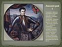 Лжедмитрий 1 и 2