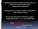 Демократический строй
