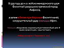 Войско македонского царя