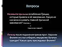 Причины ослабления Греции