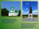 Сказочный храм