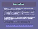 Цель работы