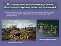 Приёмы строительства жилищ