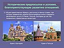 Международные связи Древней Руси