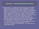 Объём торговли