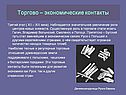Увеличение роли центров новых княжеств
