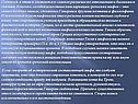 Пожалуй, в этом и состоит его главное различие по отношению к былинам