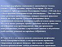 Несмотря на реформы знаменитого законодателя Солона, власть в Афинах