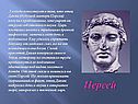 Персей