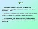 Выявление значения образа
