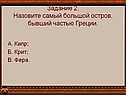Большой остров
