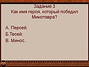 Имя героя