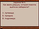 Артемида