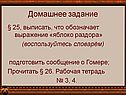 Домашнее задание