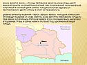 Столица Республики Беларусь