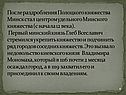 Минск стал центром удельного Минского княжества