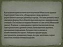 Следы древнего укреплённого центра