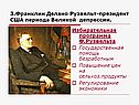 Мировой экономический кризис