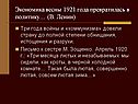 Экономика весны