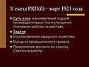 Максимальный подъем