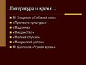 Собачий нюх