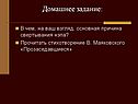 Домашнее задание