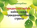 Начало интервенции