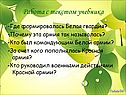 Работа с текстом учебника