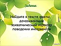 Факты, доказывающие захватнический характер
