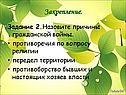Назовите причины гражданской войны