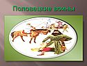 Начало раздробления Древнерусского государства