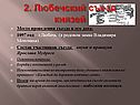 Любечский съезд князей