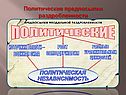 Политические предпосылки раздробленности