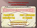 Экономические причины раздробленности