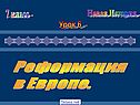 7 класс