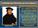 Начало реформации в Европе