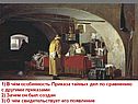 Приказ в Москве