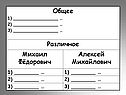 Общее