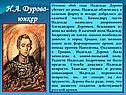 Надежда Дурова