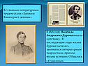 Дурова вышла в отставку