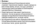 Награды в Великой Отечественной войне отражают героические подвиги