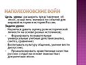 Представления об эпохе