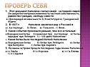 Неприкосновенность частной собственности