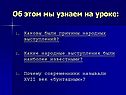 Причины народных выступлений